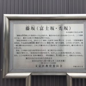 高橋泥舟（でいしゅう）（1835~ - Monumento(モニュメント)