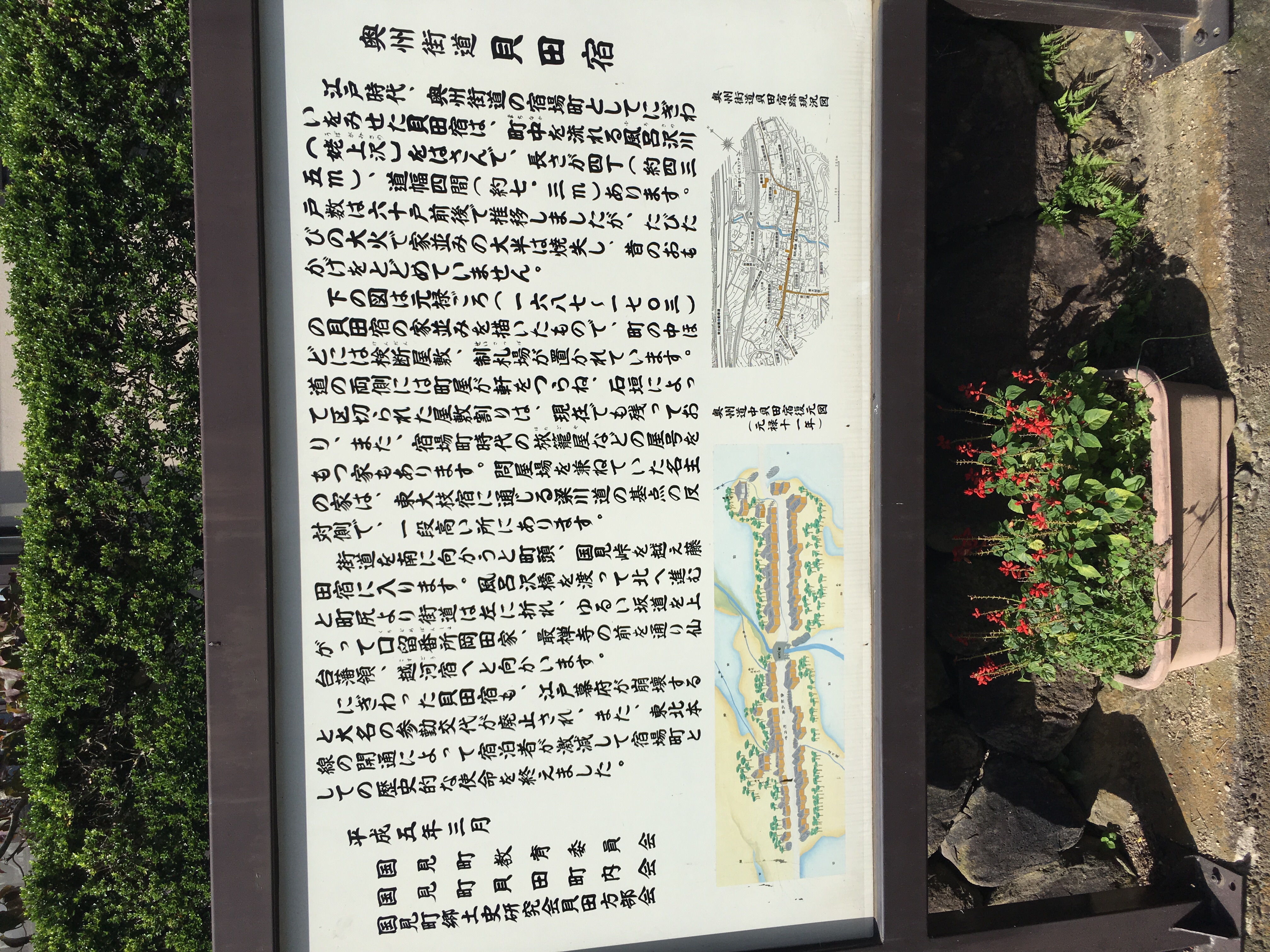 奥州街道 : 歴史探訪・全宿場ガイド　無明舎出版編 Amazon.co.jp: 奥州街道: 歴史探訪・全宿場ガイド : 無明舎出版: 本