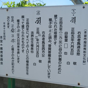 積達騒動記念の地 - Monumento(モニュメント)