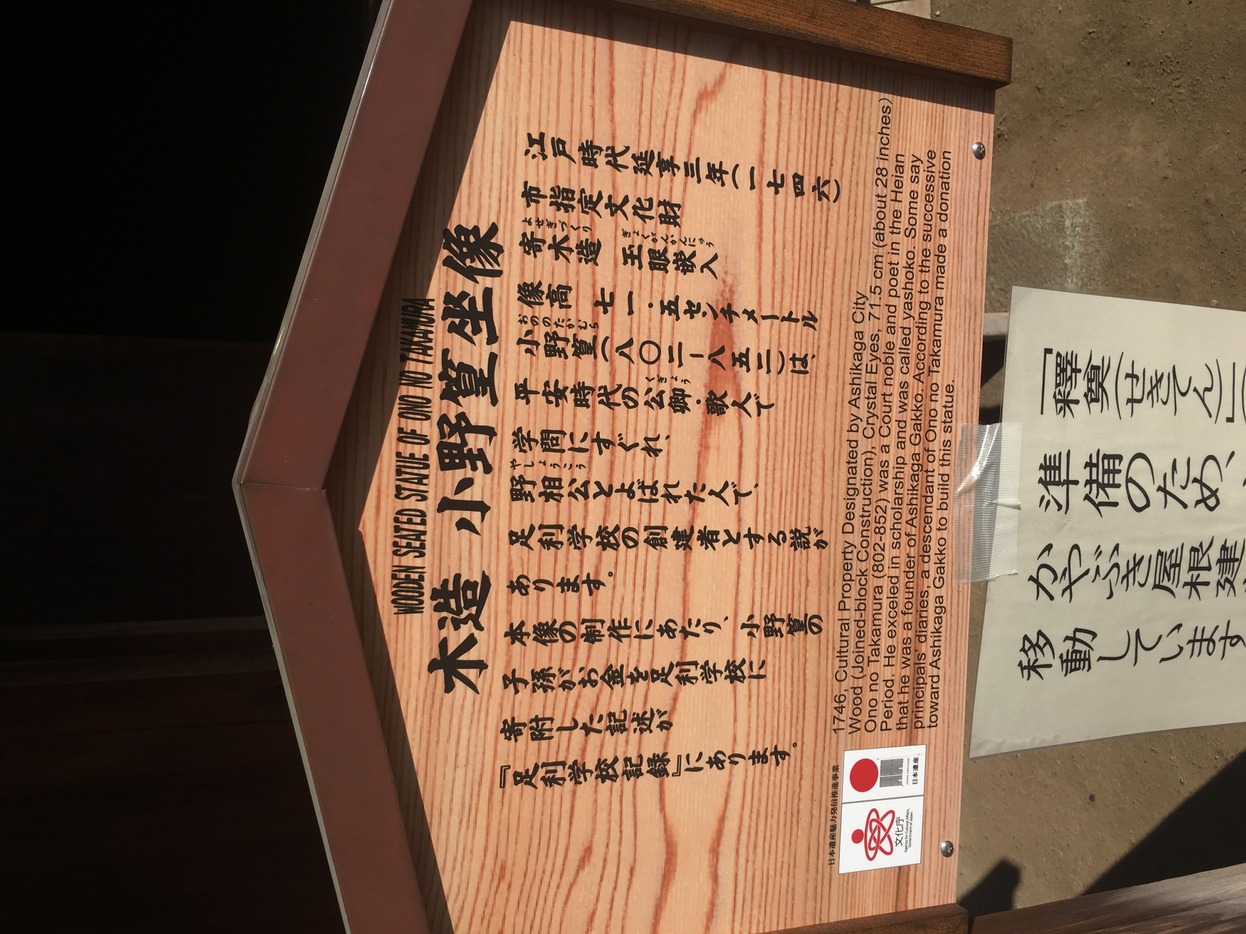 WOODEN SEATED STA - Monumento(モニュメント)