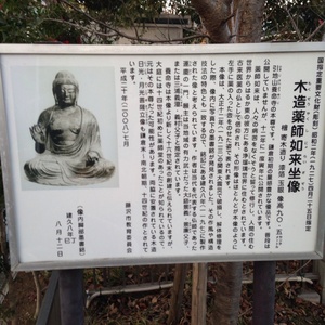 重要文化財1彫刻Ⅰ木造如来1 浅口市指定文化財・彫刻 - 浅口市公式ホームページ（ひとづくり
