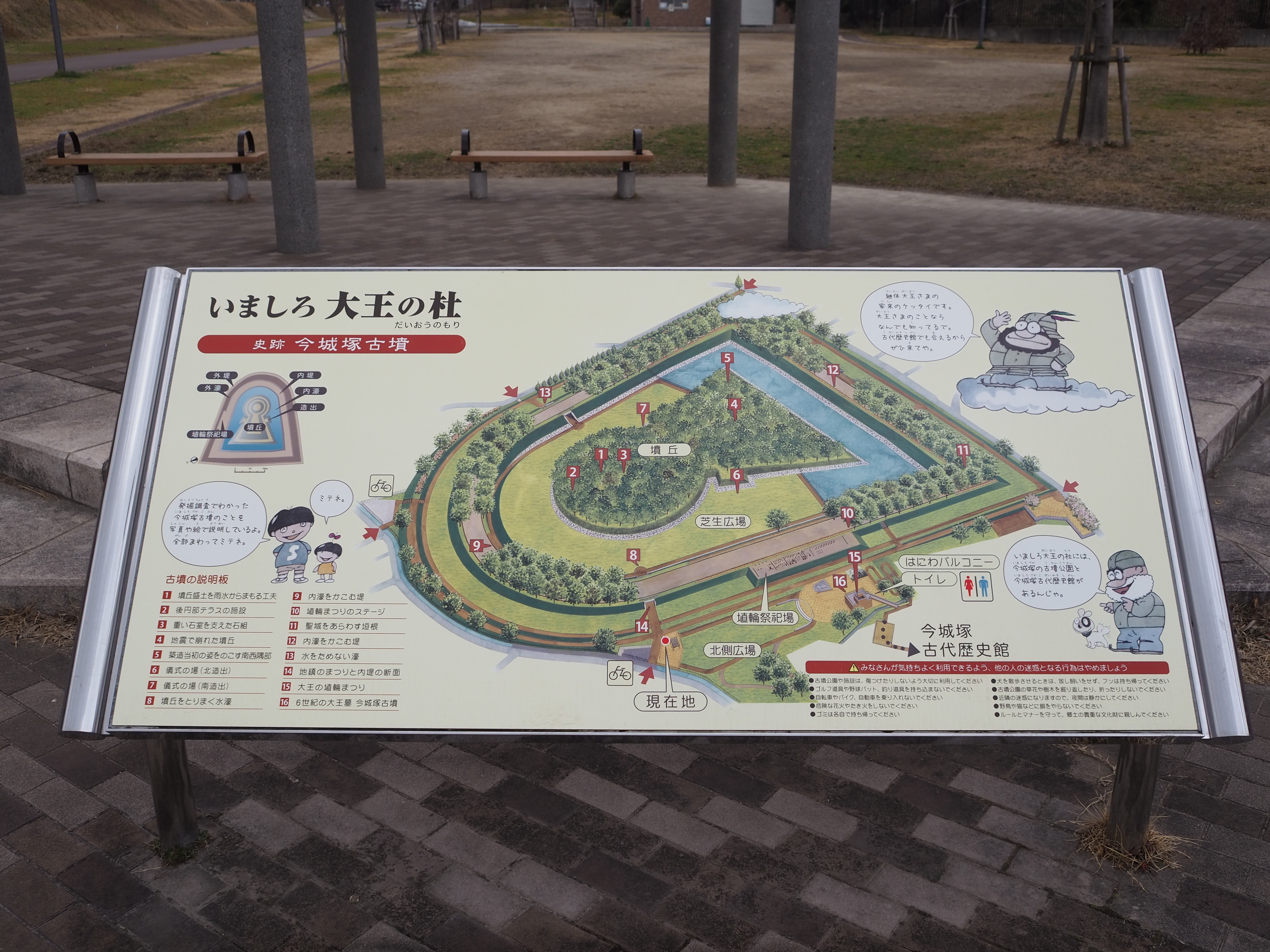 いましろ大王の杜 Monumento モニュメント