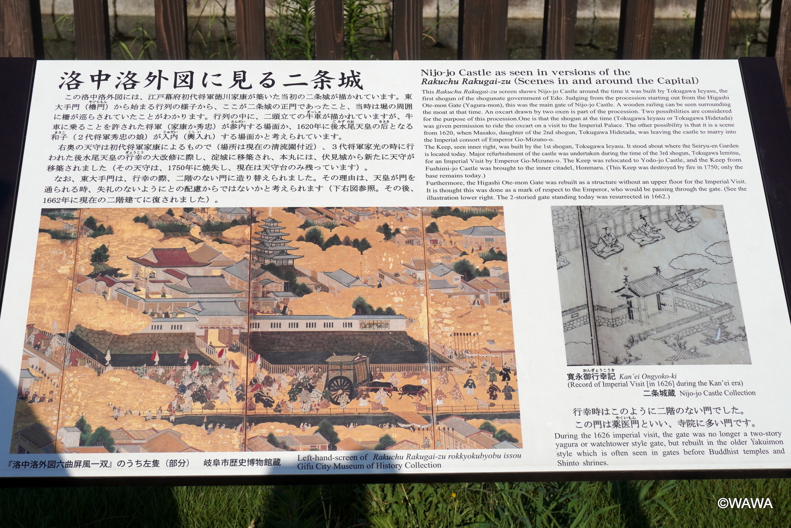 洛中洛外図 に見る二条城 - Monumento(モニュメント)