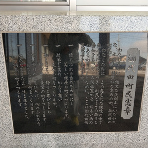 町指定史跡馬瀬口の一里塚 - Monumento(モニュメント)