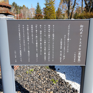 町指定史跡馬瀬口の一里塚 - Monumento(モニュメント)