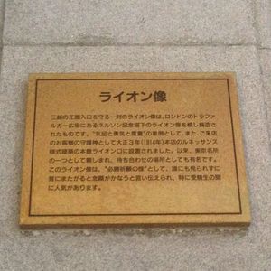 丘の上のらいおん ページ ライオン像 - Monumento(モニュメント)