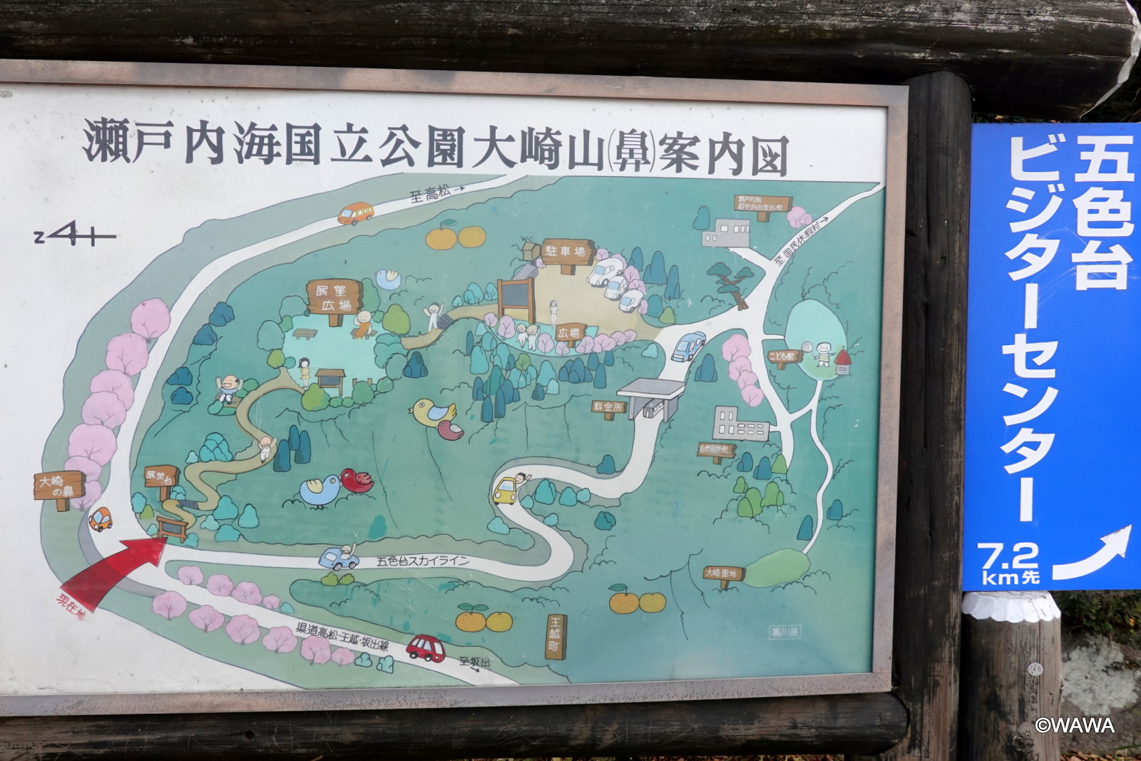 瀬戸内海国立公園大崎山鼻案内図 大 - Monumento(モニュメント)