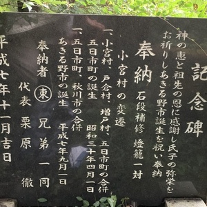 五日市町史（東京都西多摩郡五日市町） 五日市郷土館 クチコミ・アクセス・営業時間｜あきる野・秋川