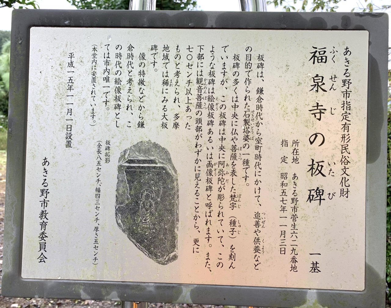 須郷様(説明欄) ファイル:D51 187 explanation signboard in Omiya G-R-S-C Railway