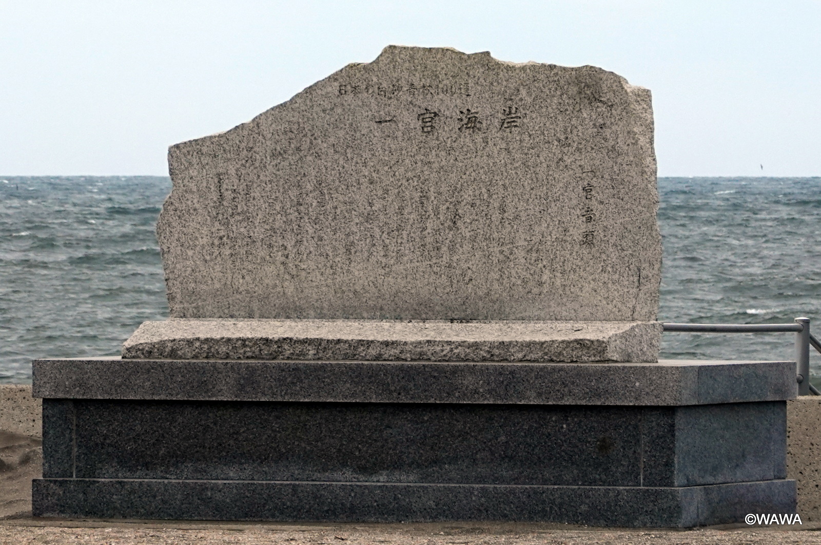 一宮海岸 一宮海水浴場 日本の Monumento モニュメント