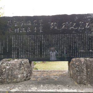 町指定史跡馬瀬口の一里塚 - Monumento(モニュメント)