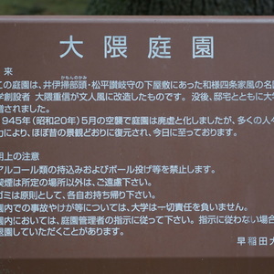 早稲田大学校歌 - Monumento(モニュメント)