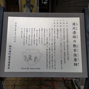 町指定史跡馬瀬口の一里塚 - Monumento(モニュメント)