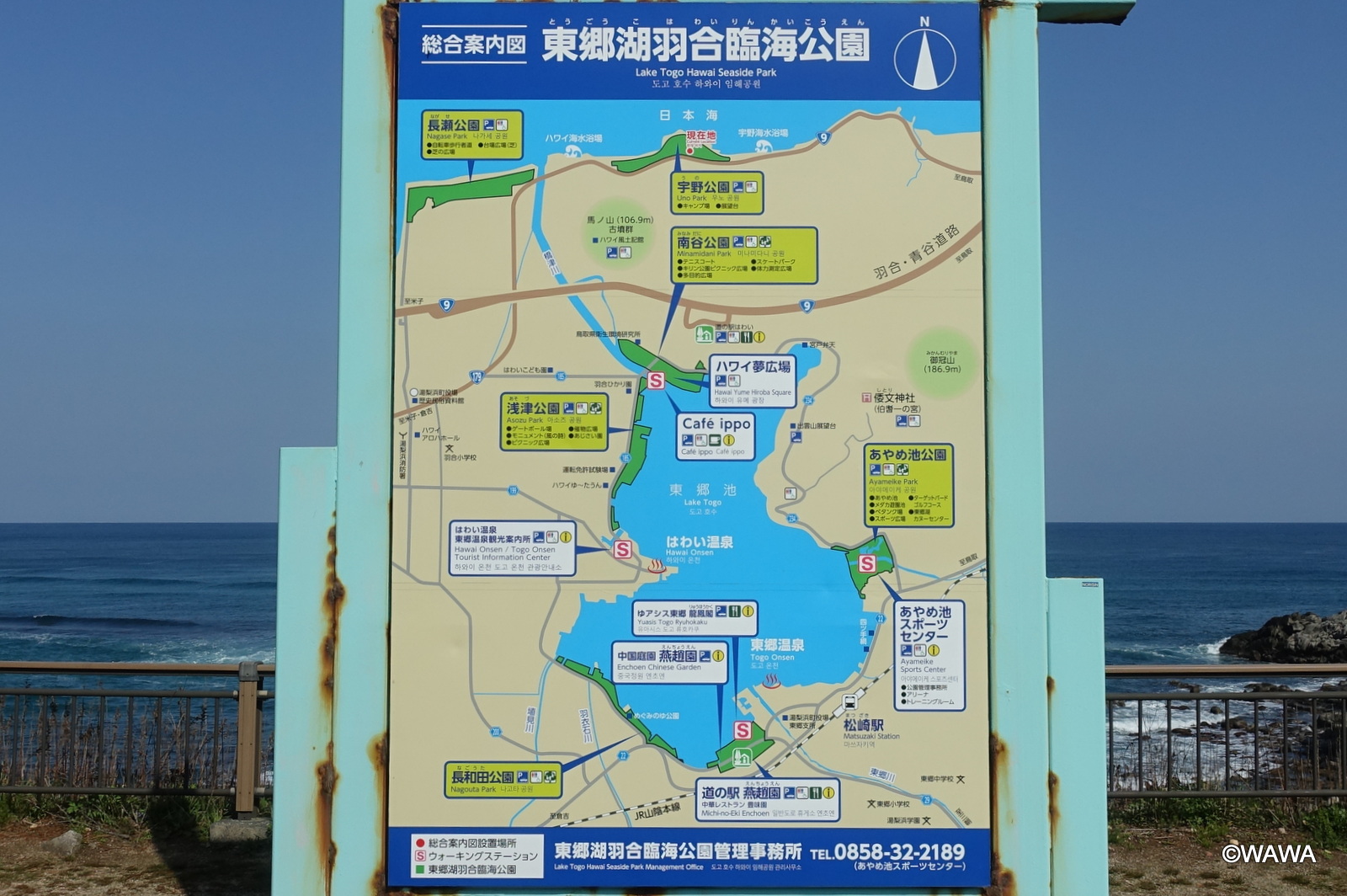 羽合町看板　ハワイ看板 羽合町看板ハワイ看板
