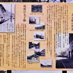 群馬鉄山の創立と太子線の開通 - Monumento(モニュメント)