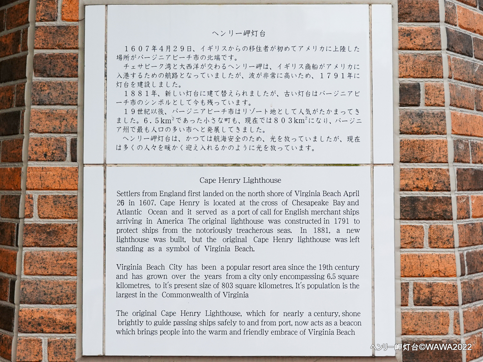 ヘンリー岬灯台 （モニュメント ） - Monumento(モニュメント)