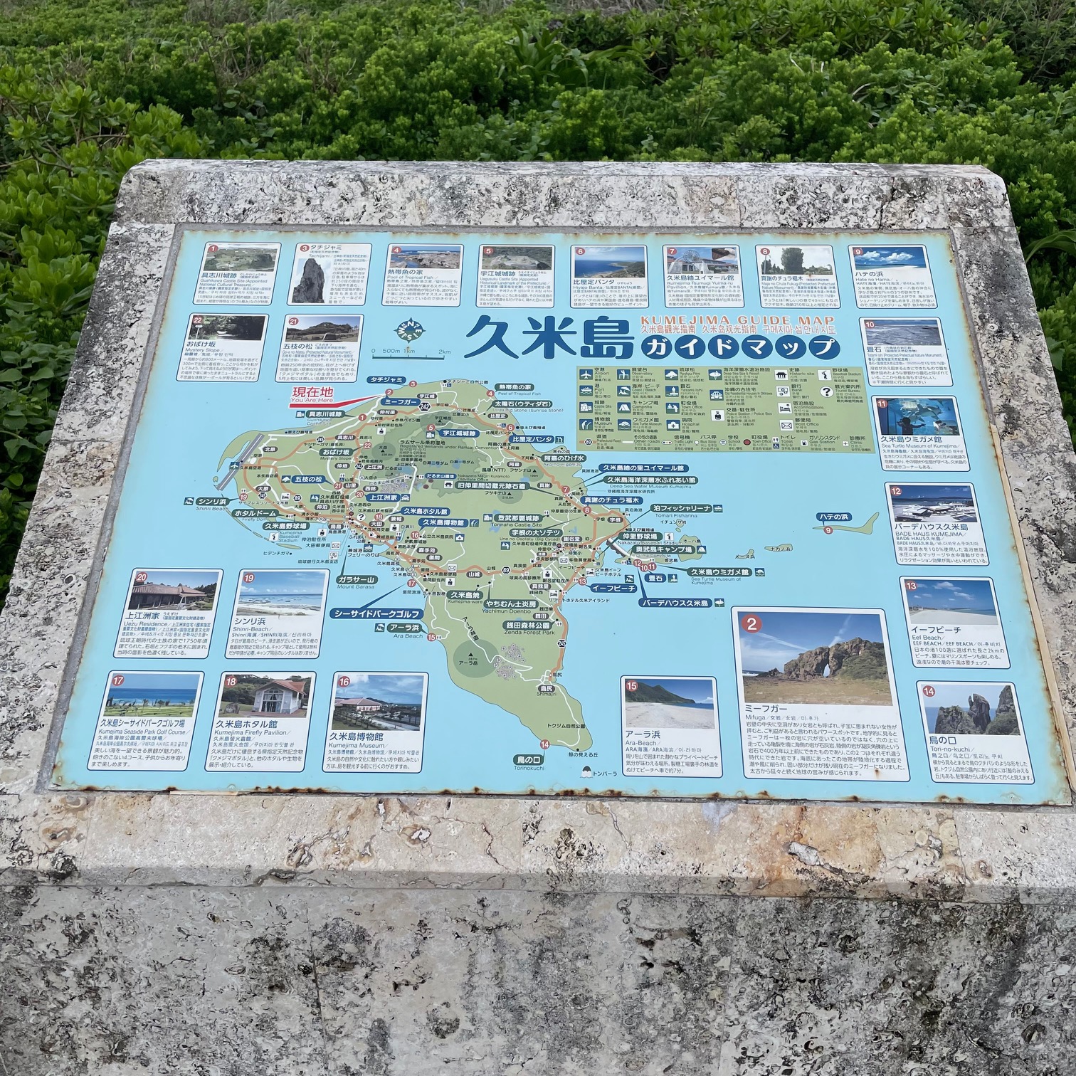 久米島ガイドマップ - Monumento(モニュメント)