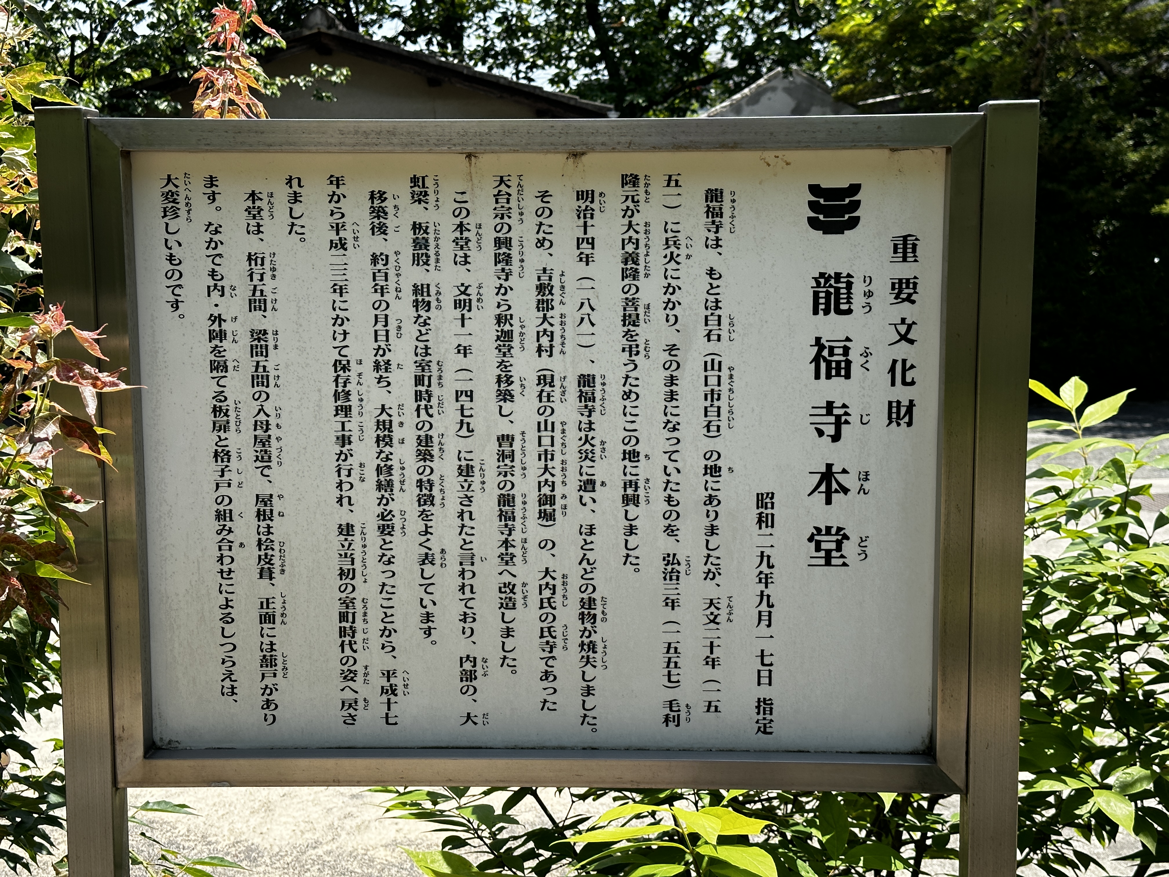 ocr-generated 重要文化財 - Monumento(モニュメント)