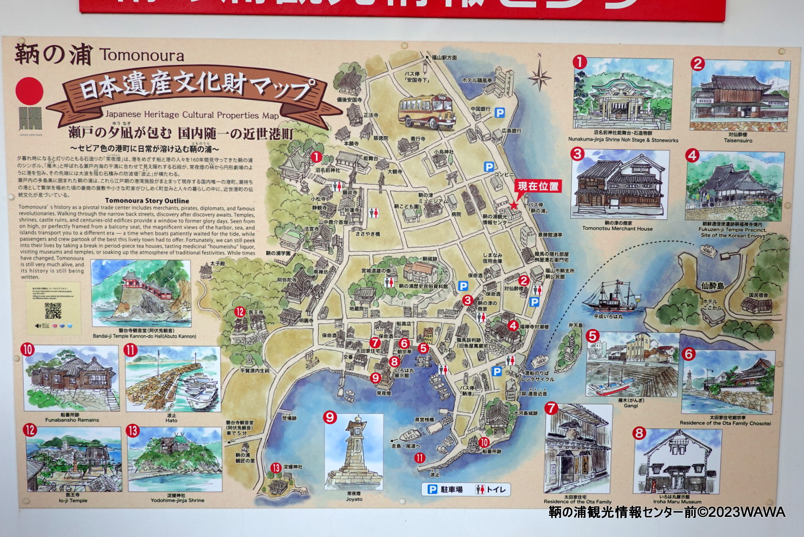 題名    鞆の街並み    前原 専ニ゙ 鞆の浦 - Monumento(モニュメント)