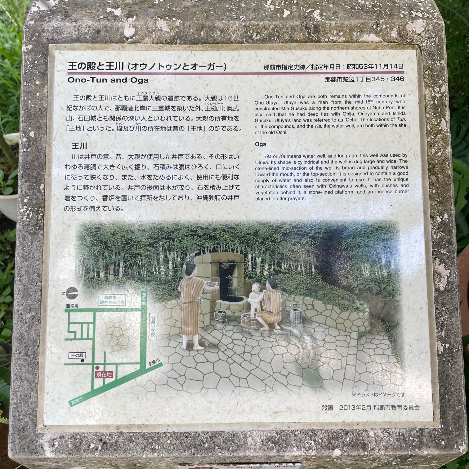 ocr-generated 王の殿 - Monumento(モニュメント)