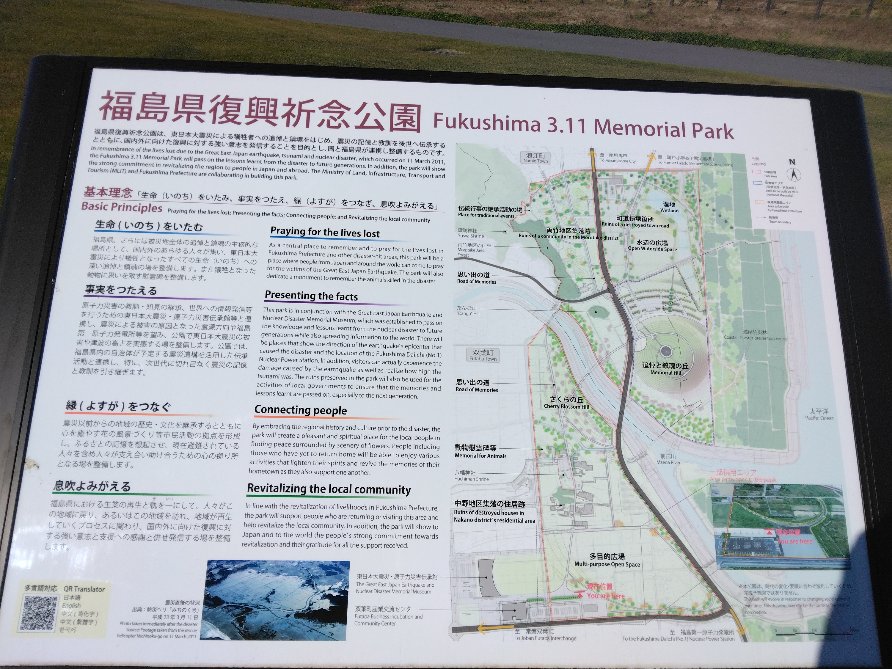 ocr-generated 福島県 - Monumento(モニュメント)