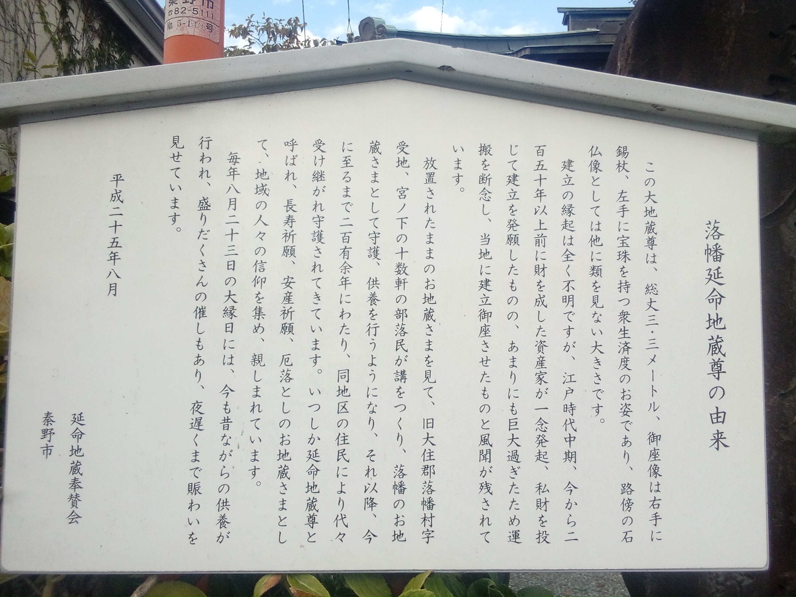 ocr-generated - Monumento(モニュメント)