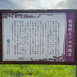 福殿 ocr-generated ふくとう - Monumento(モニュメント)
