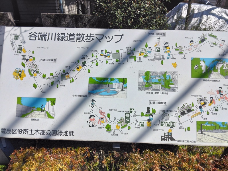 谷端川緑道 散歩マップ Monumento(モニュメント)