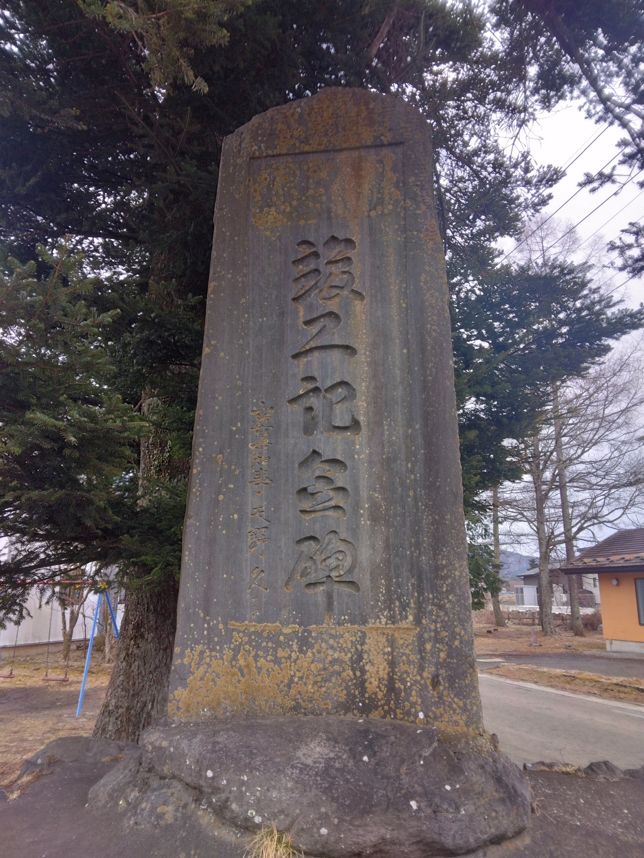 竣工記念碑 - Monumento(モニュメント)