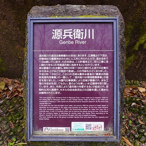 ocr-generated 石神社 - Monumento(モニュメント)