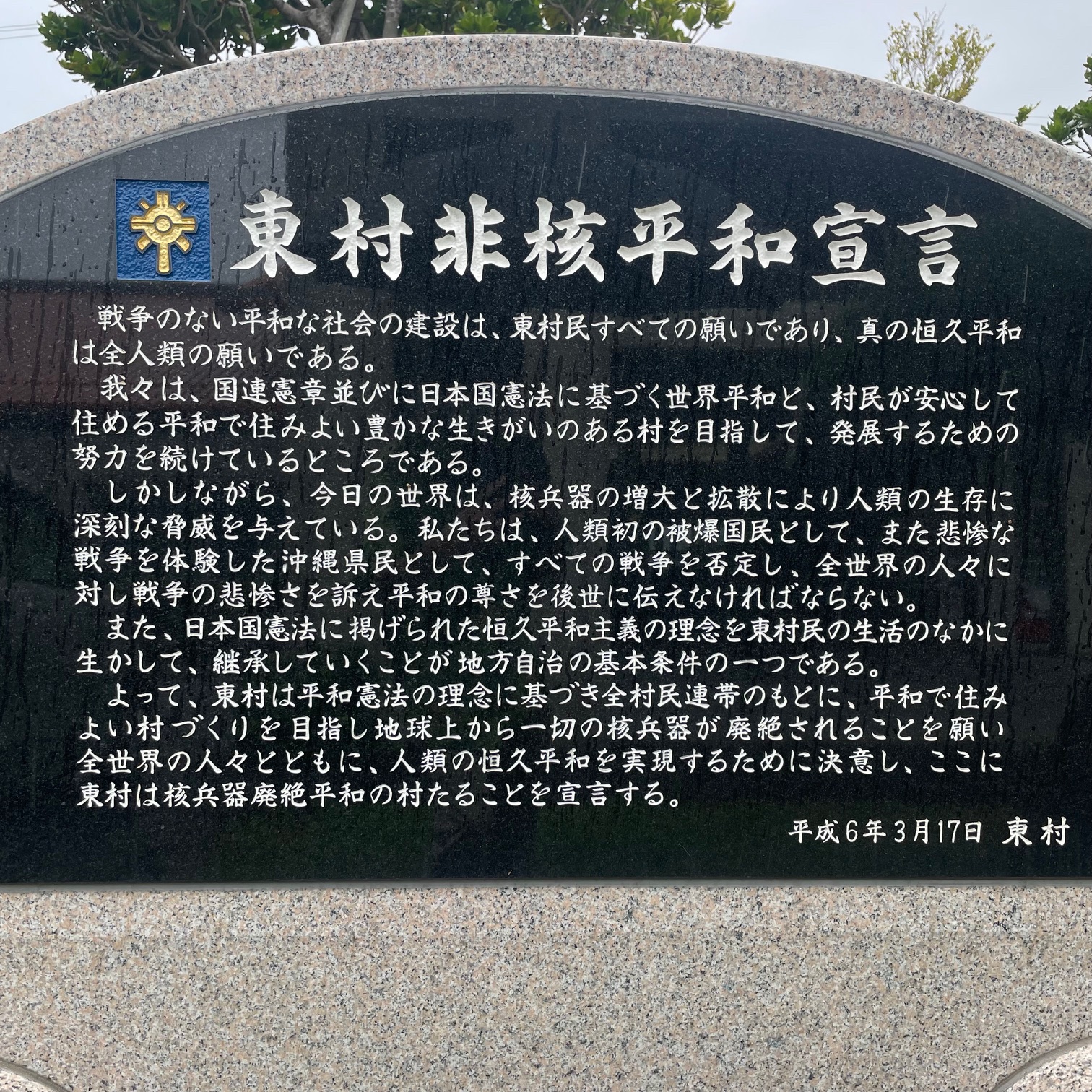 精神は山や川のように偉大である ocr-generated *東村 - Monumento(モニュメント)