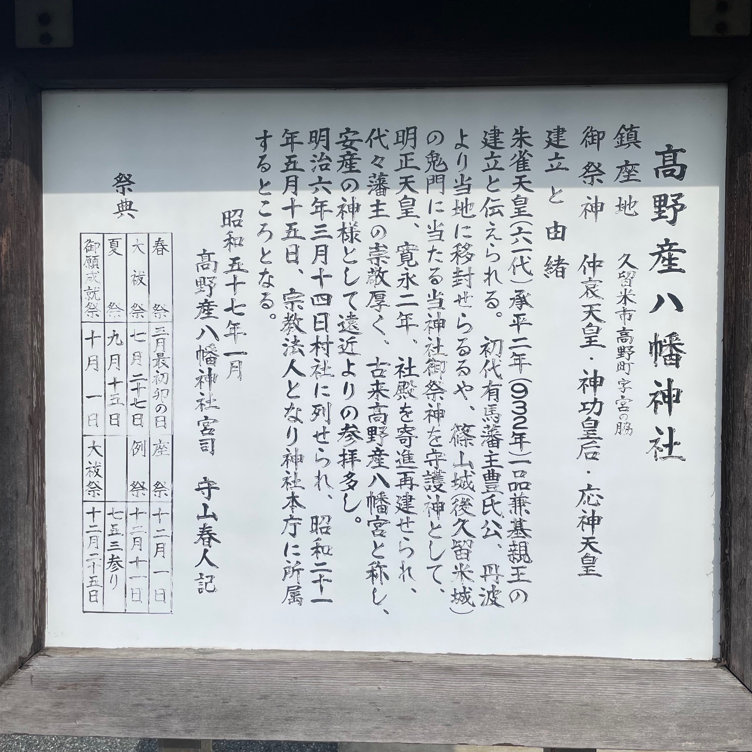 ocr-generated 髙野産 - Monumento(モニュメント)