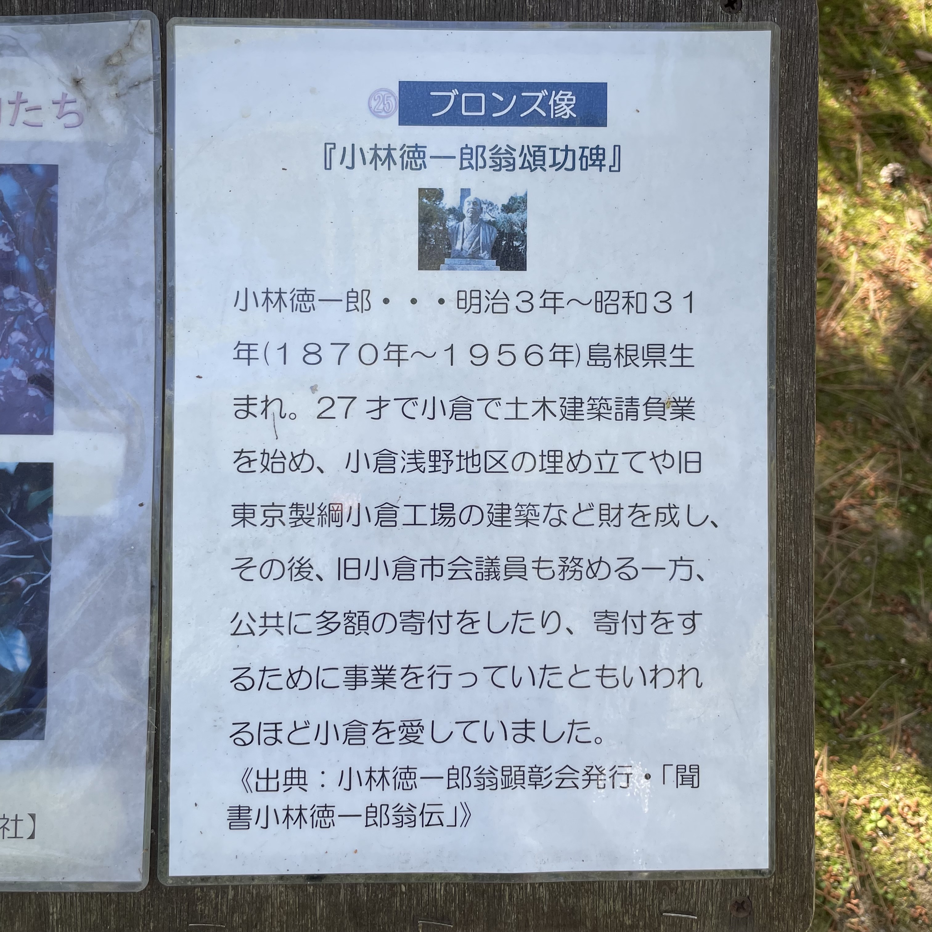 ocr-generated たち - Monumento(モニュメント)