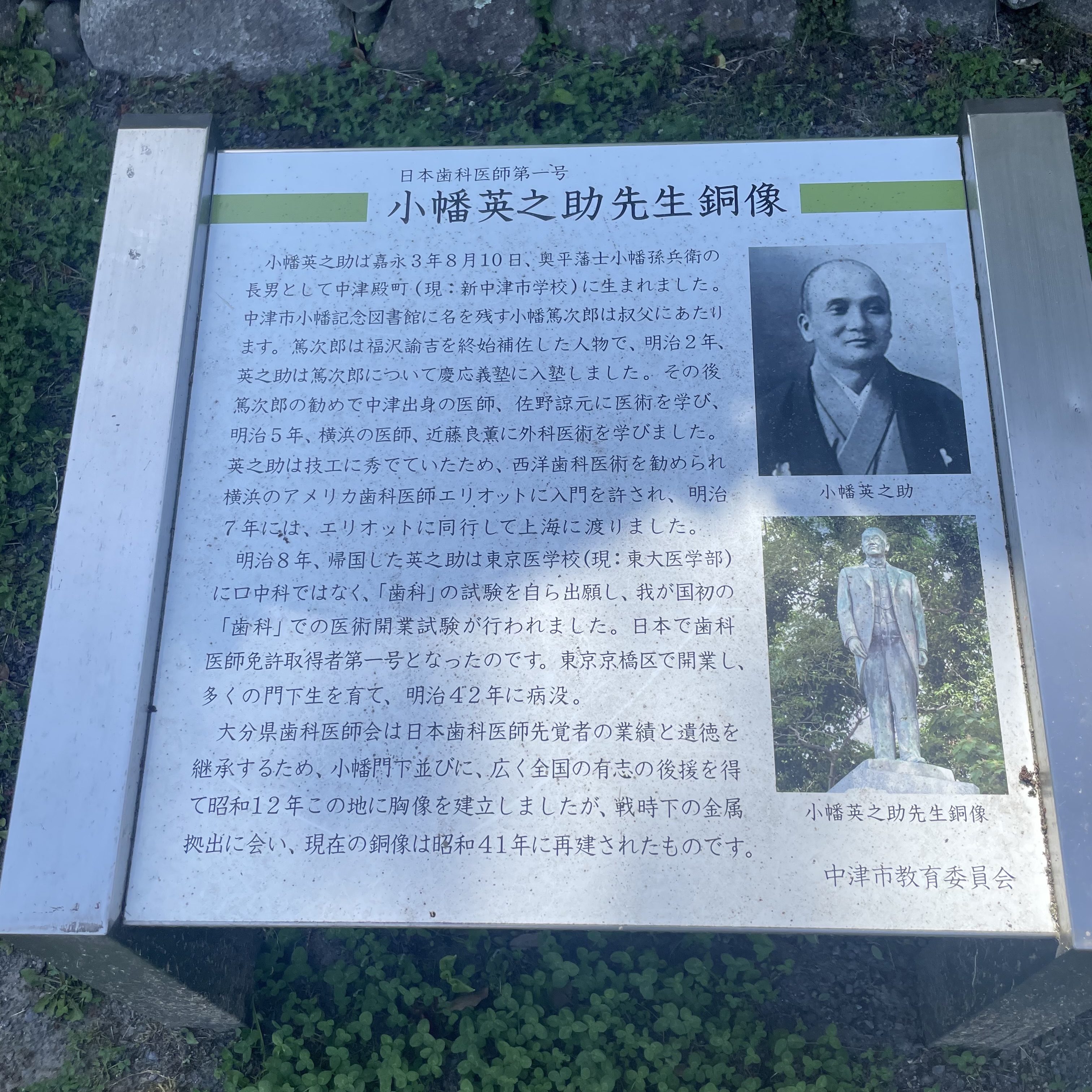ocr-generated 日本歯 - Monumento(モニュメント)
