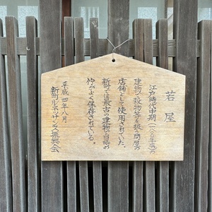 ocr-generated 大国屋 - Monumento(モニュメント)