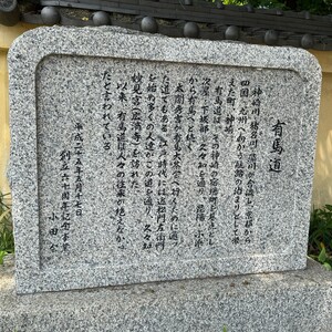 ocr-generated 有馬道 - Monumento(モニュメント)