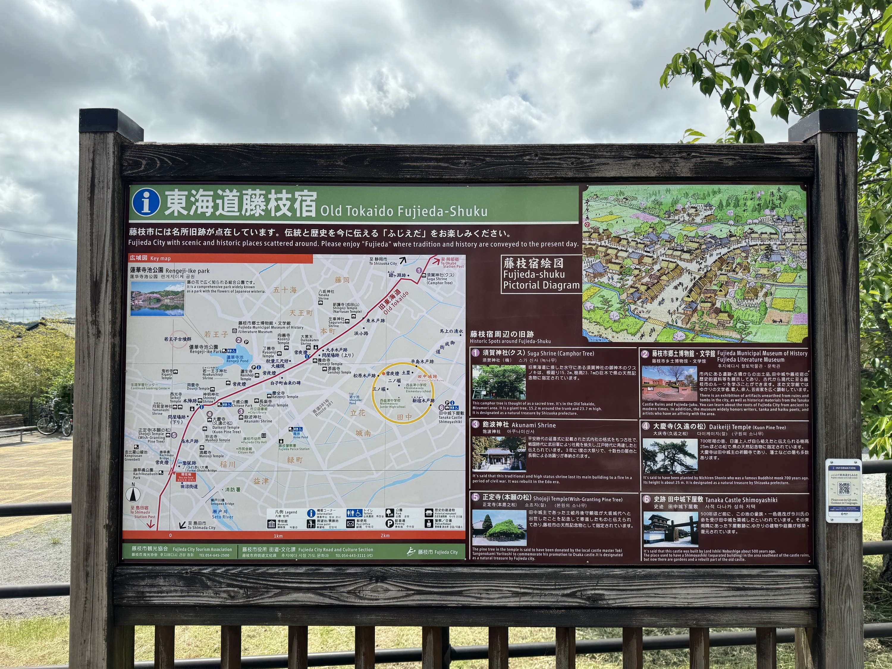 ocr-generated ① 東 - Monumento(モニュメント)