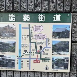 ocr-generated 能勢街道 - Monumento(モニュメント)