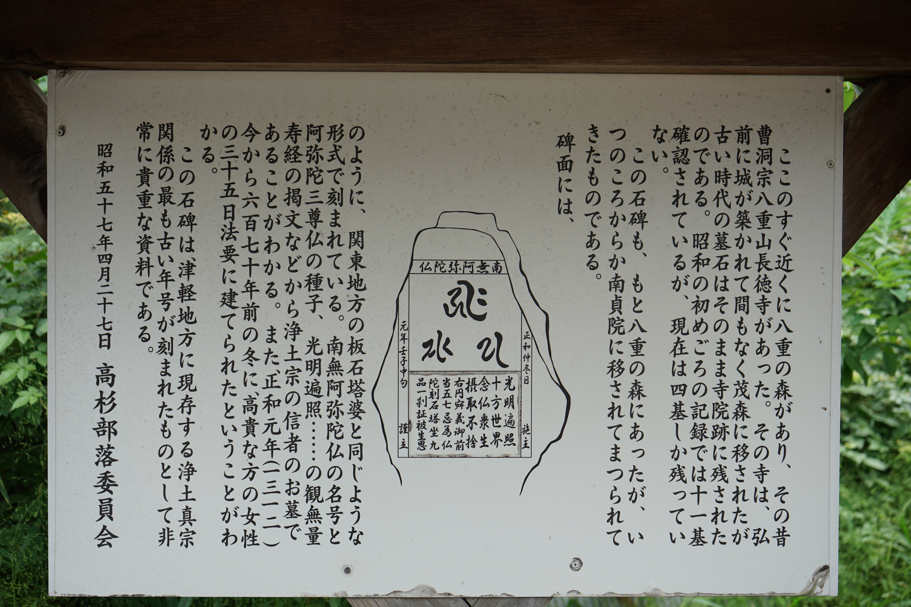 「円光大師遺跡四十八所口称一行巡拝記」名村愚仙 文政四年刊 1冊|浄土宗 和本 円光大師御遺跡四十八所口称一行巡拝記」文政四年刊 1冊｜和本 古典籍