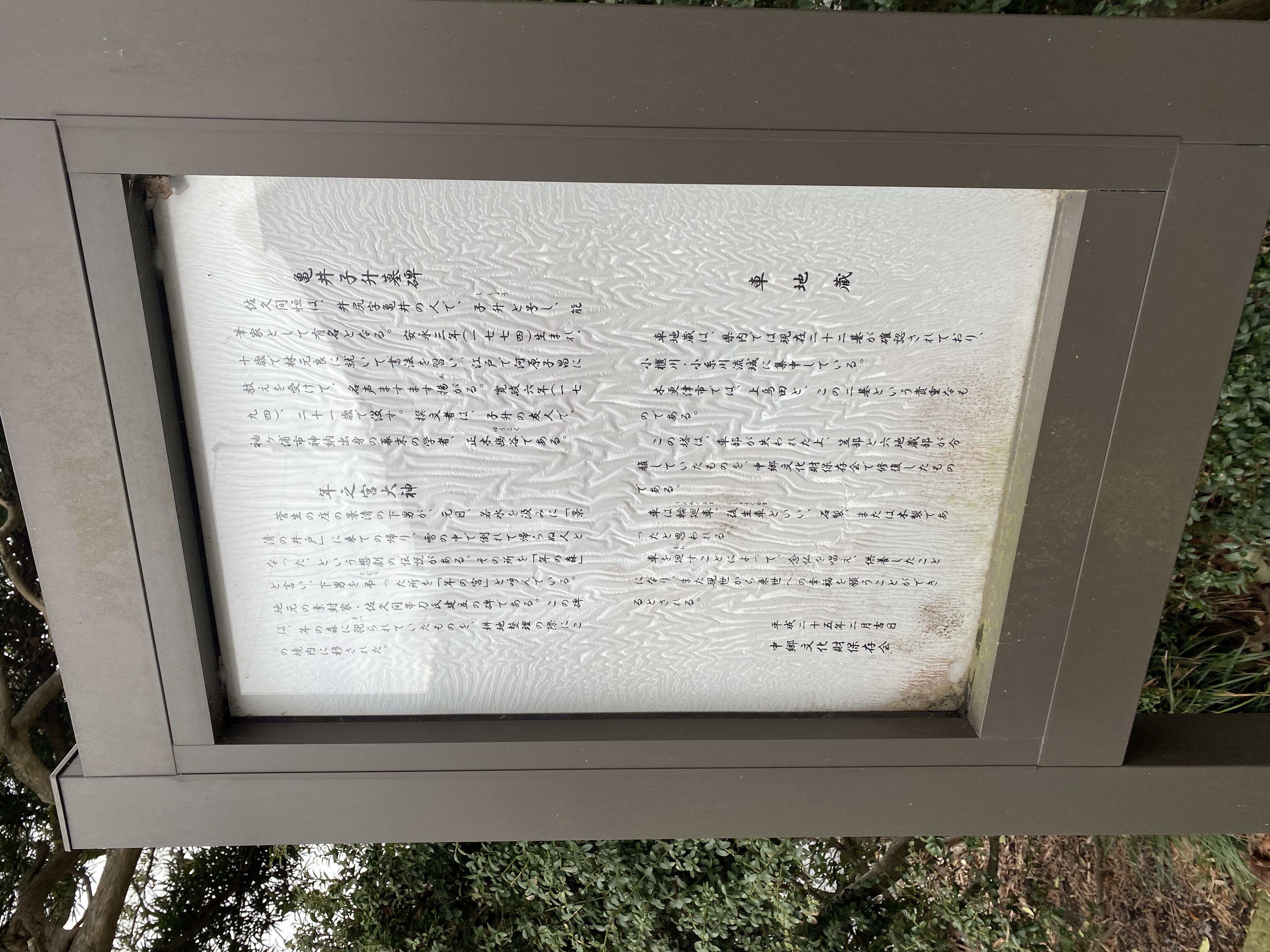 暁月様【本文ご確認下さい】 ocr-generated 亀井子升墓碑 - Monumento(モニュメント)