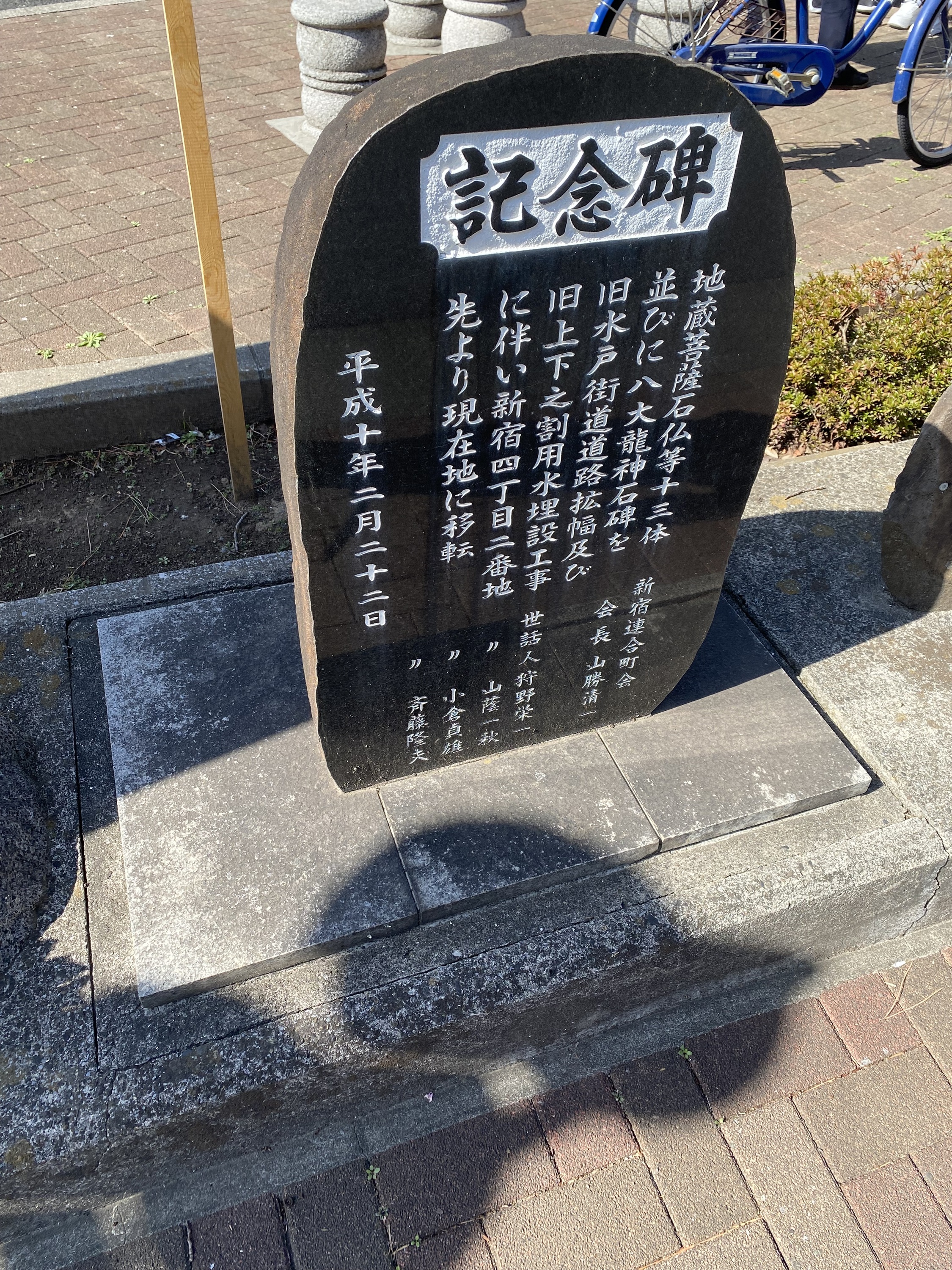 [SHIBUYA_002]48.67mm/20.24g登記済聖遺物：阿佐ヶ谷要塞 ocr-generated 記念碑 - Monumento(モニュメント)