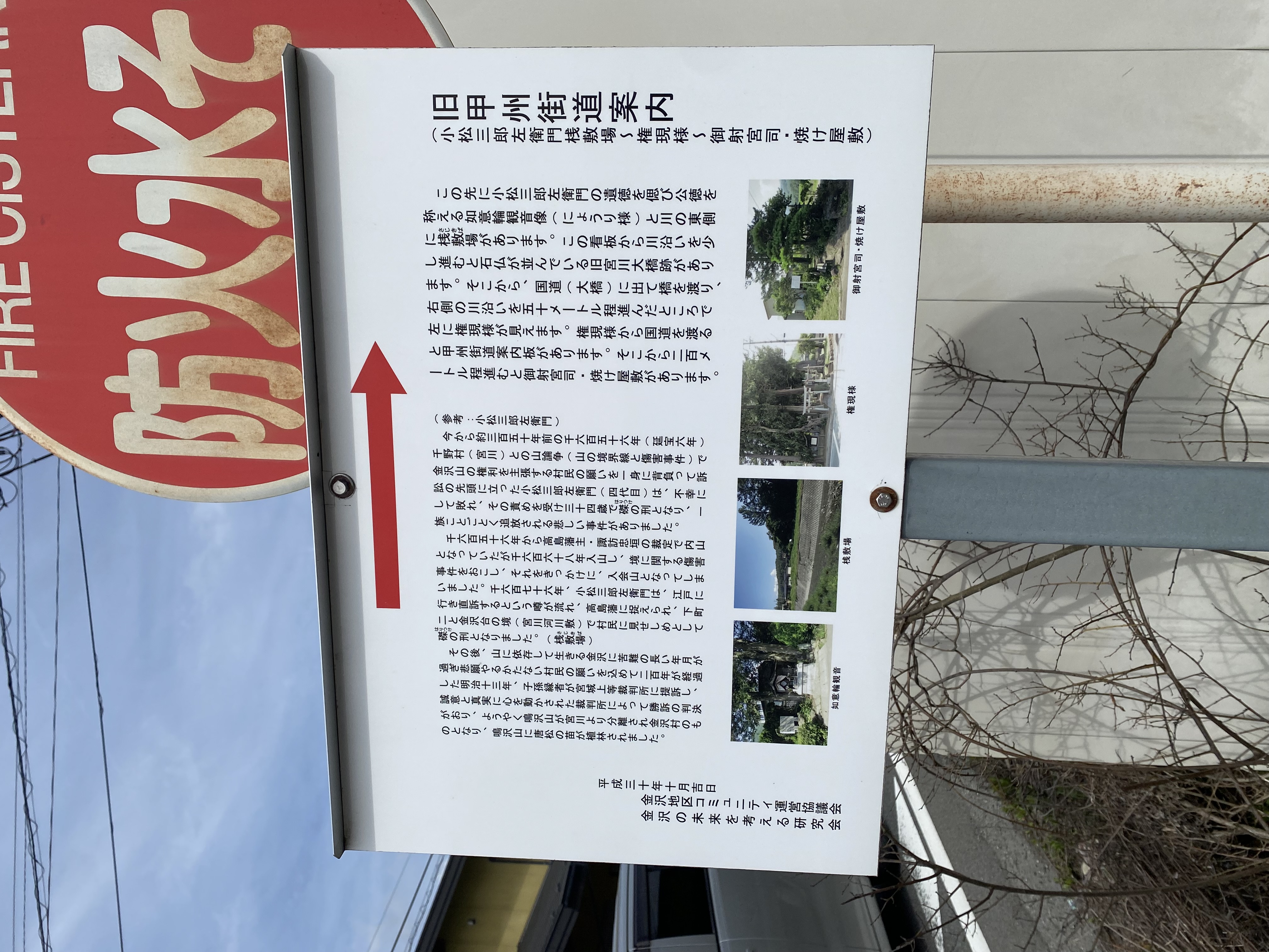 希少価値　明治時代「信州案内」上·武·甲·越　鐵道旅行案内 国内旅行案内書の世界～明治から昭和前期まで～ | NDLギャラリー