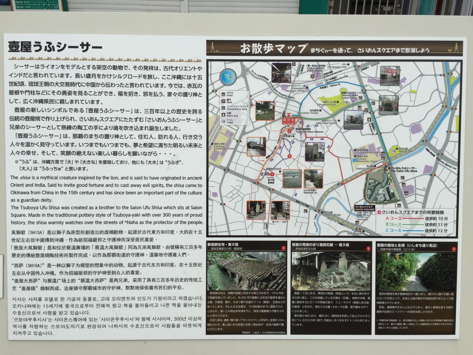 壺屋うふシーサー - Monumento(モニュメント)