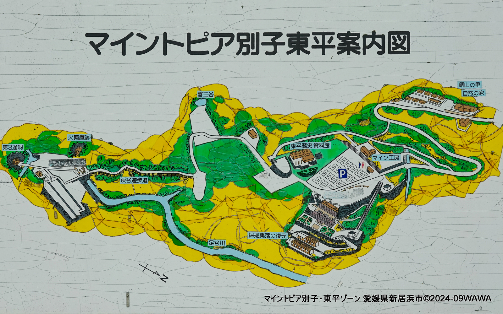 マイントピア別子東平案内図 - Monumento(モニュメント)