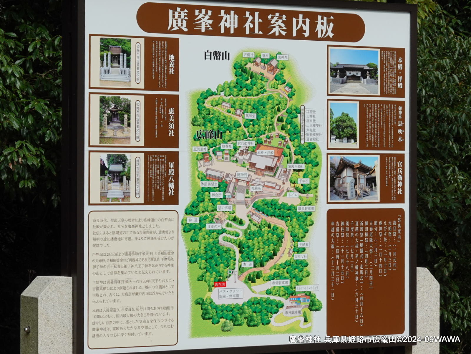 みやざき　かいもん　案内板 みやざき かいもん 案内板 みやざき かいもん 案内板 みやざき かい