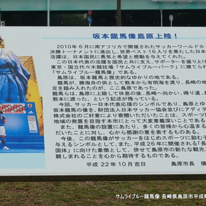 浜の城の由来 浜の城跡 長崎県島原市新町 - Monumento(モニュメント)