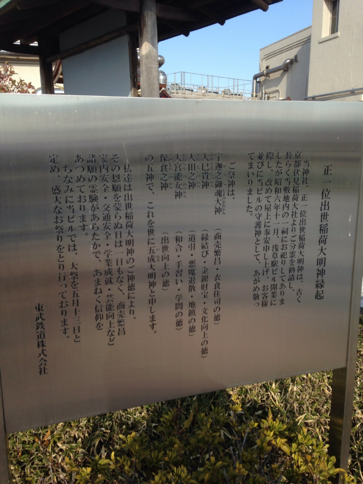 ocr-generated 正一位 - Monumento(モニュメント)