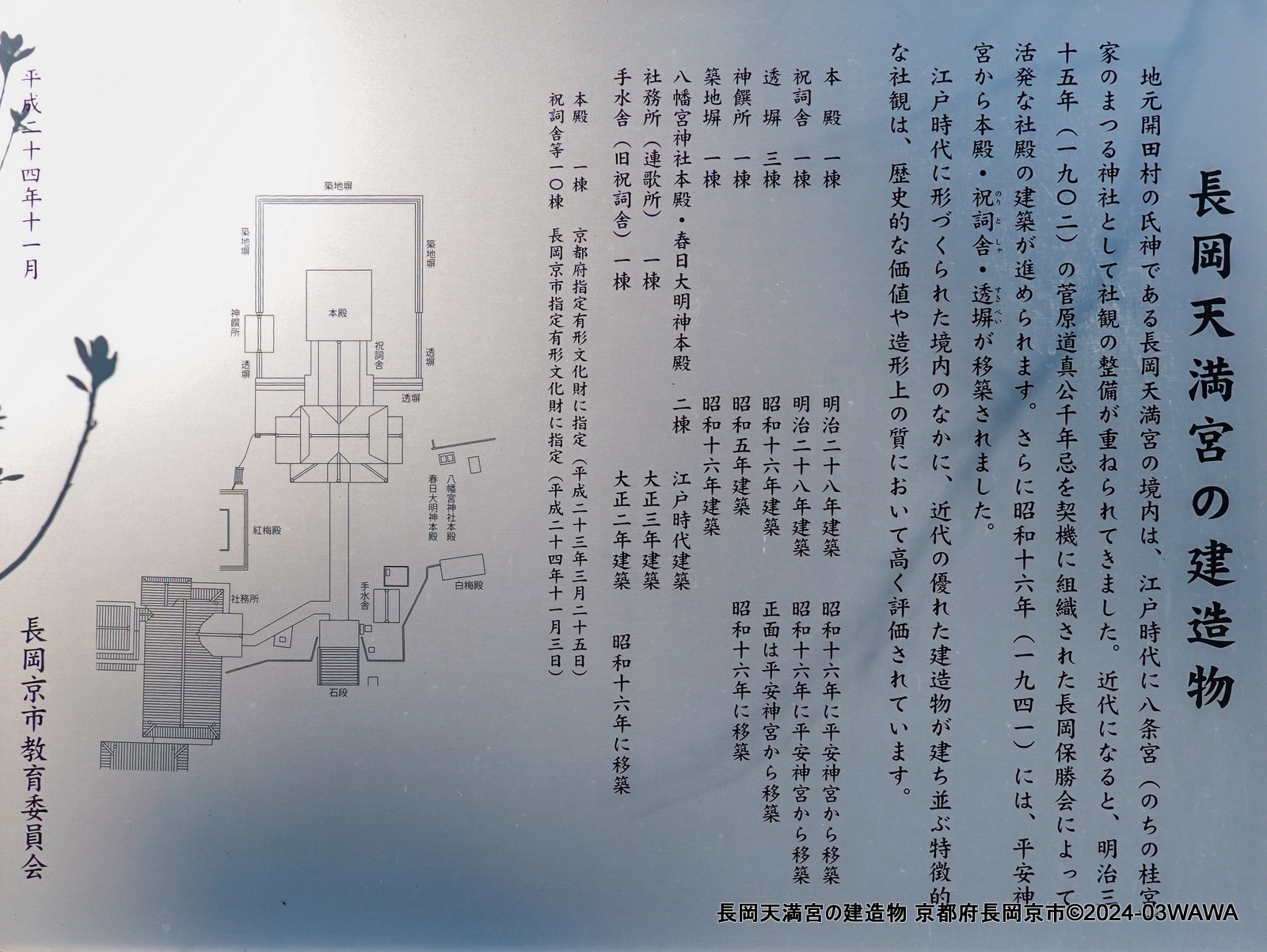 ocr-generated 長岡天 - Monumento(モニュメント)