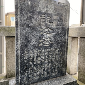 「希少」　明治四十一年　弐等賞銅碑　明治四十三年　弎等賞銅碑　2枚組 希少」 明治四十一年 弐等賞銅碑 明治四十三年 弎等賞銅碑 2枚組