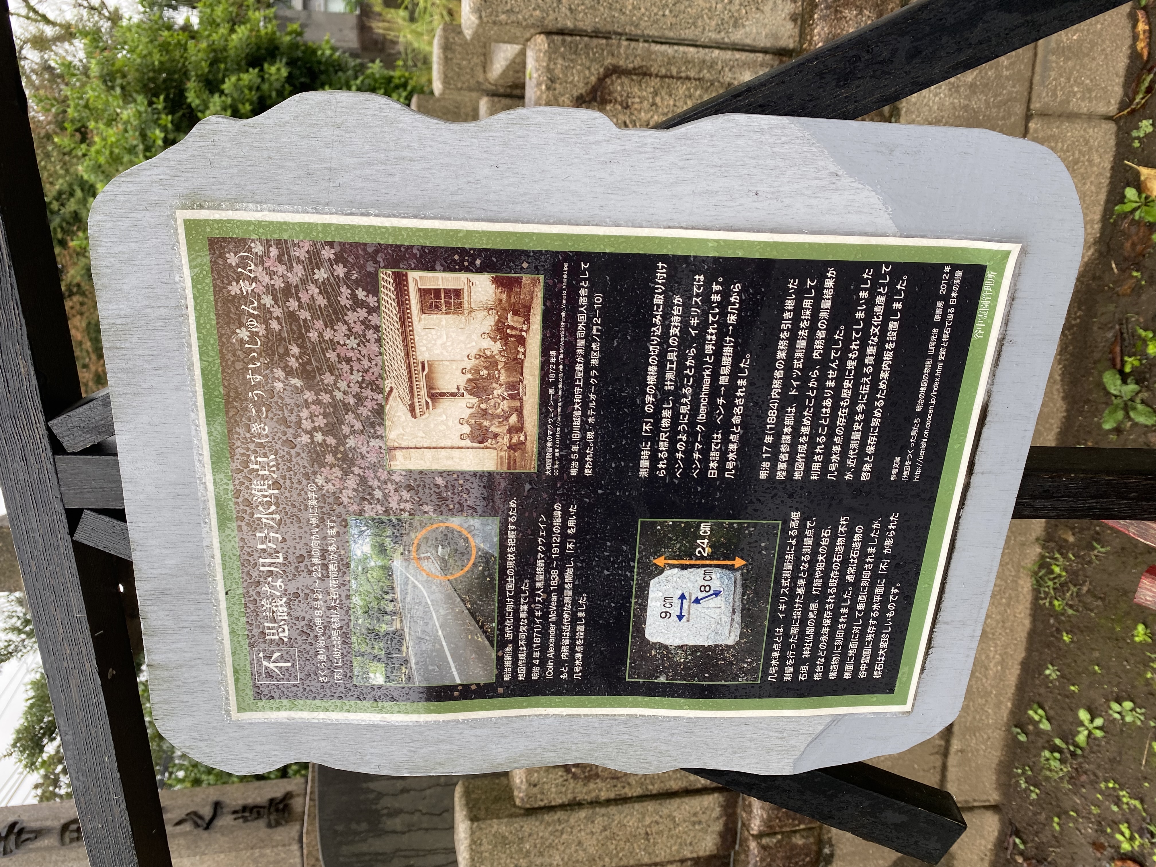 ocr-generated 不思議 - Monumento(モニュメント)